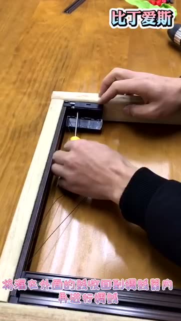 完全隐形纱窗单拉安装...