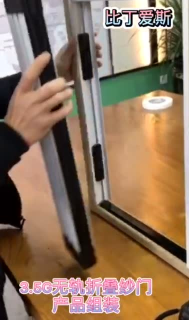 3.5G无轨折叠纱门...