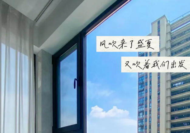 有我守护 清凉一夏